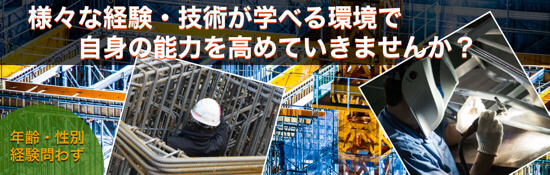事業拡大にともないスタッフ募集!